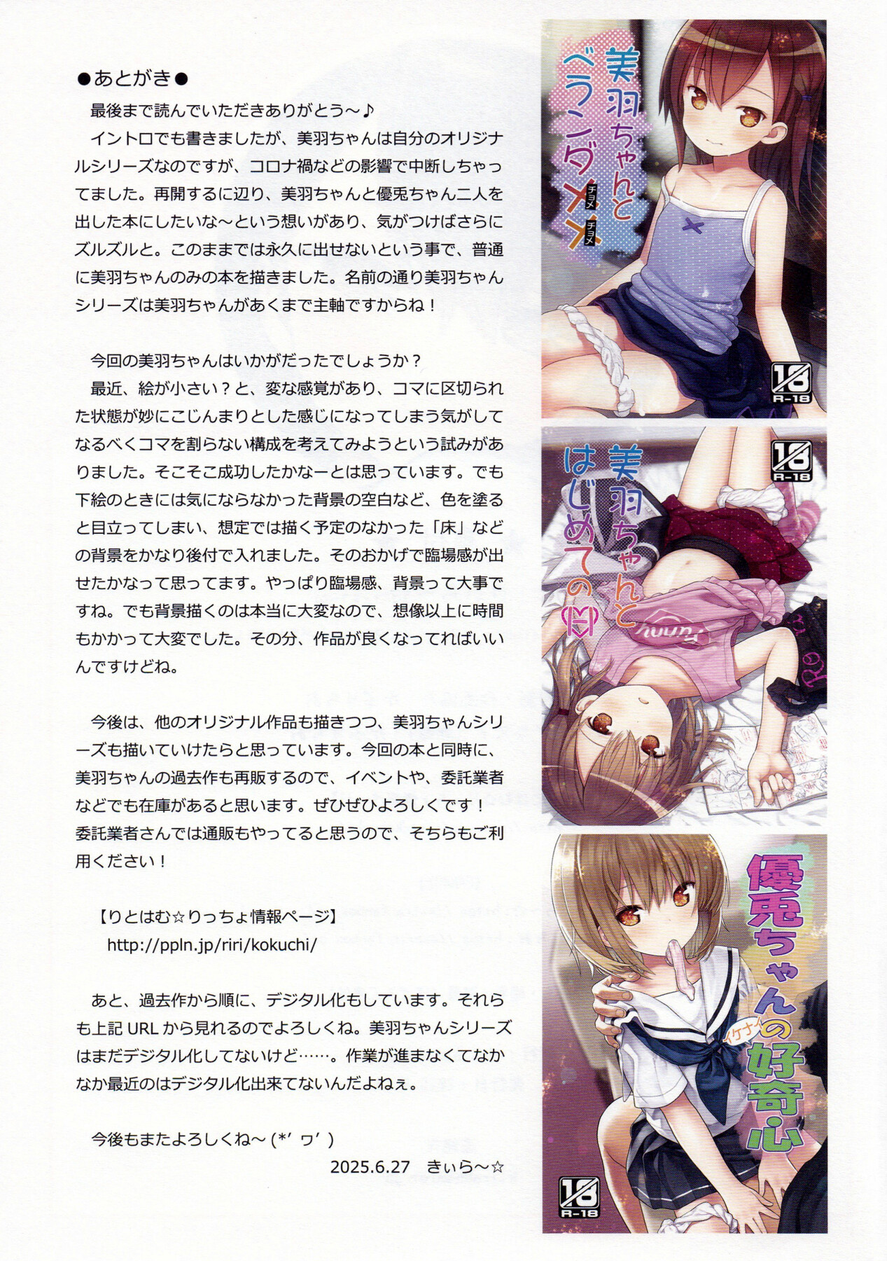 Hentai Manga Comic-Field day with Miu-chan-Read-29